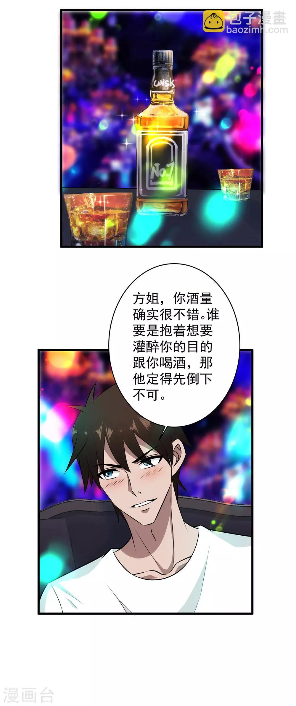 第39话 舍命陪美女-第40话