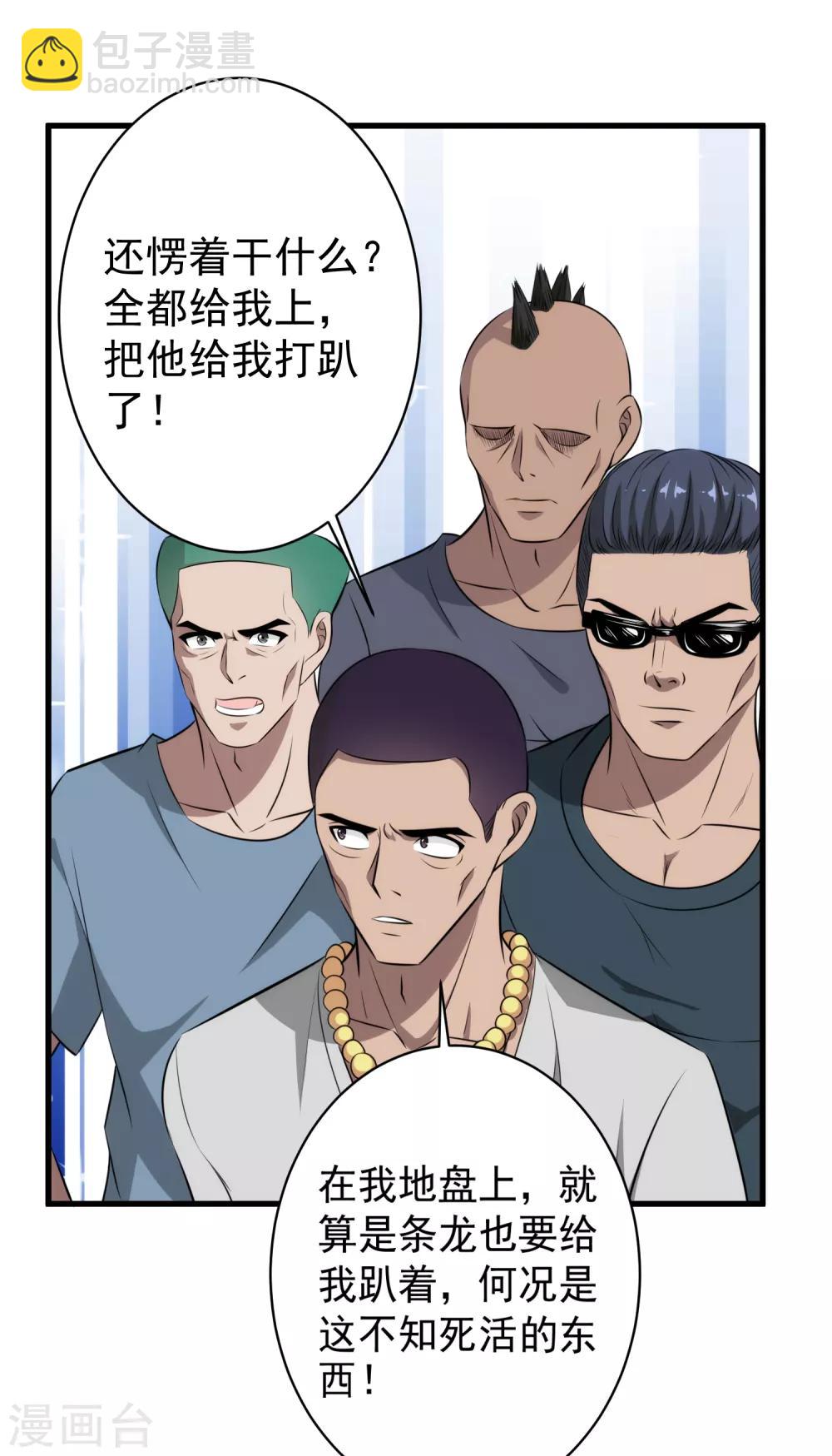 第41话 莫凡VS战虎堂何平-第42话