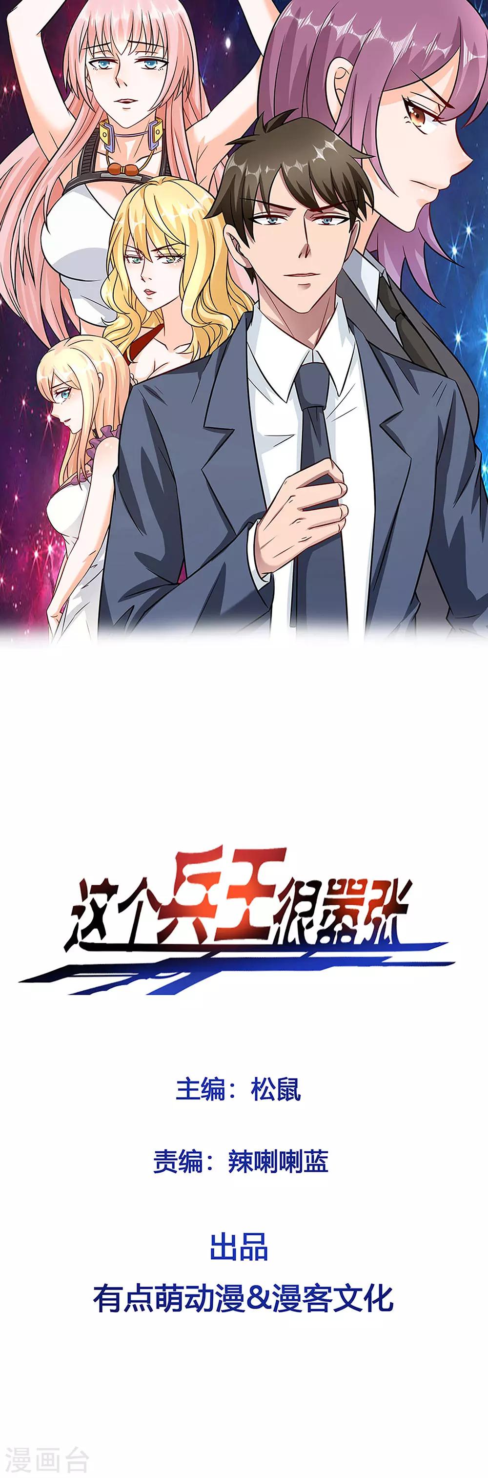 第43话 打死你！-第44话