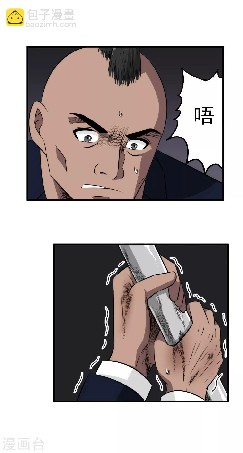 第43话 打死你！-第44话