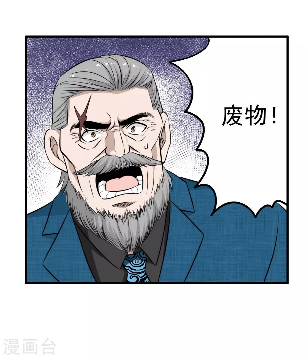 第43话 打死你！-第44话