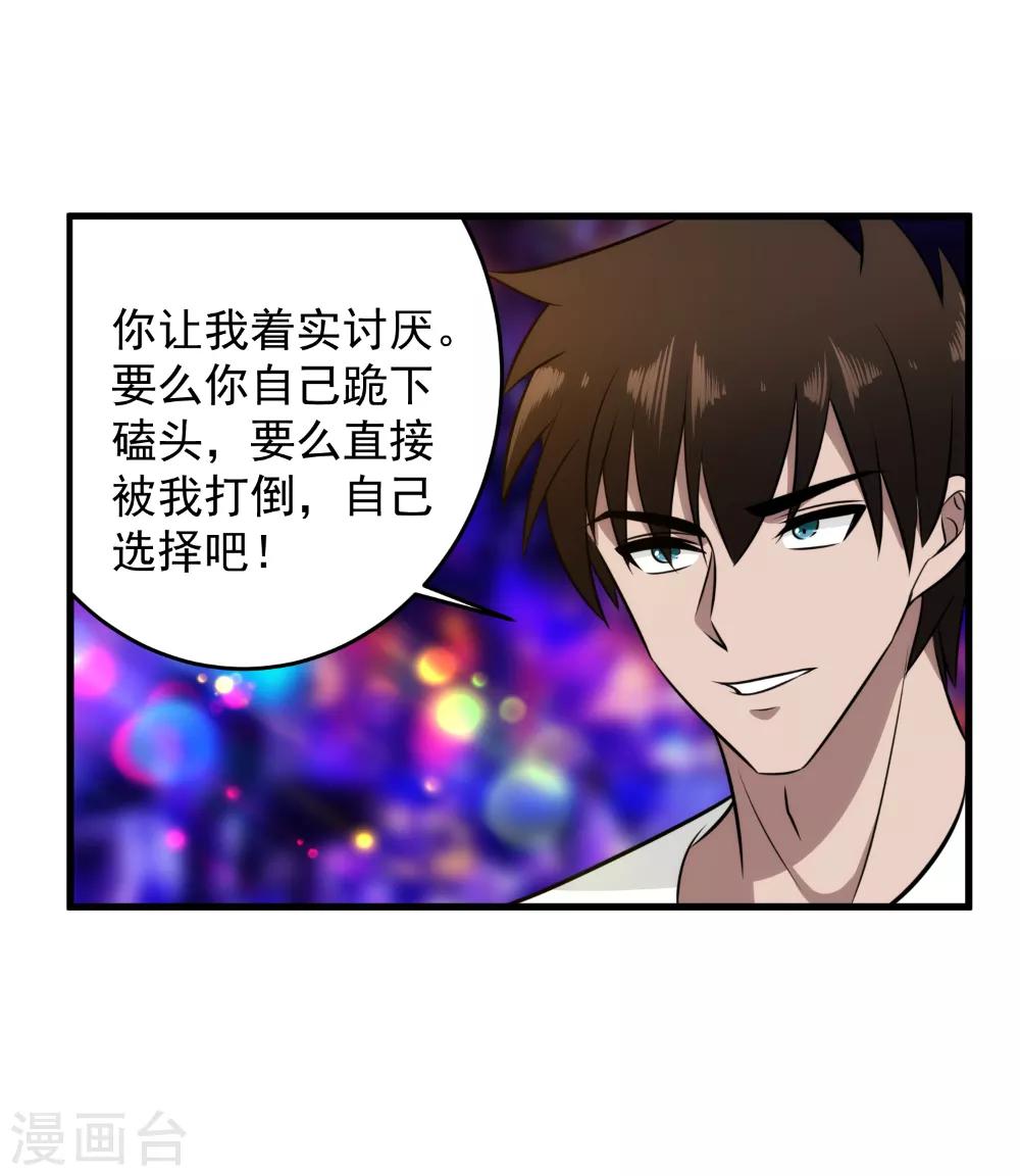 第43话 打死你！-第44话