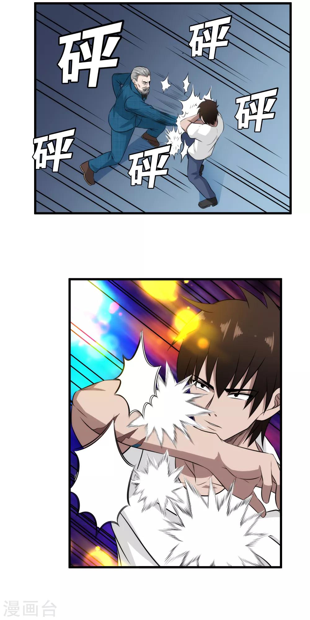 第43话 打死你！-第44话