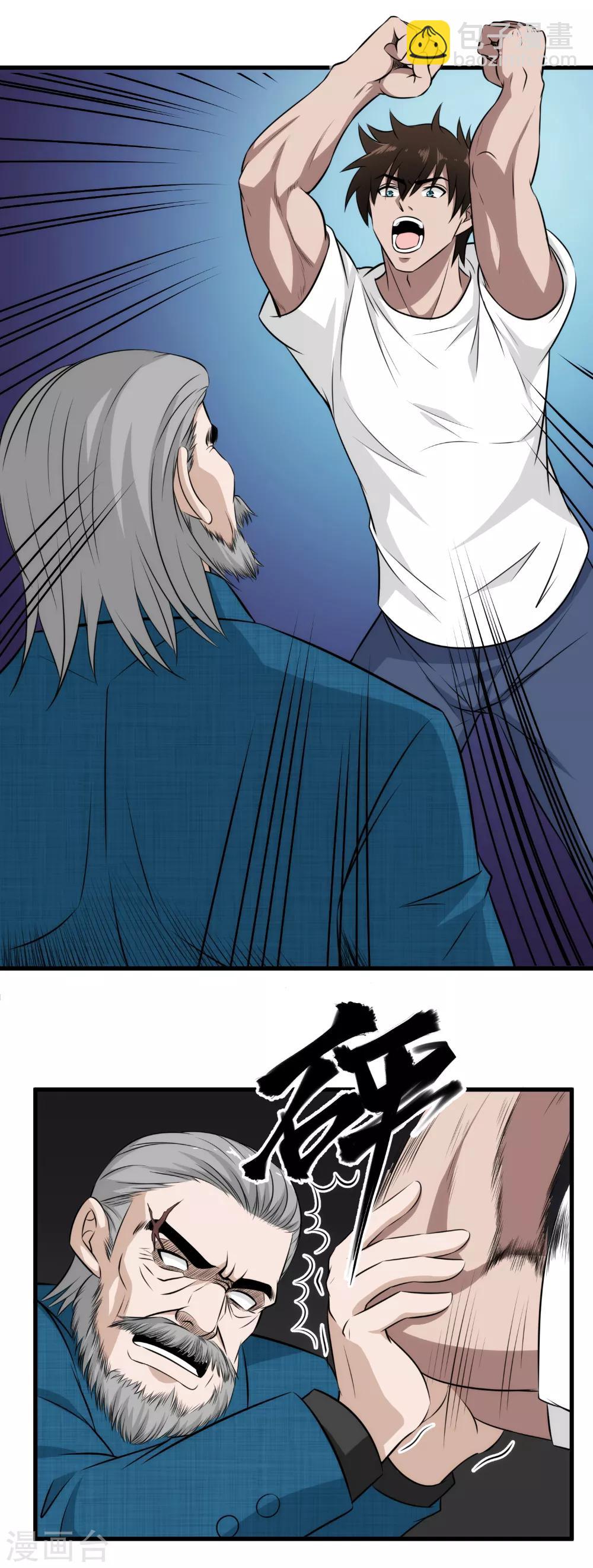 第43话 打死你！-第44话