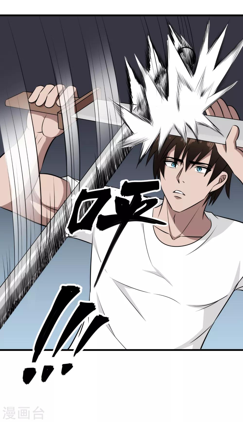 第43话 打死你！-第44话