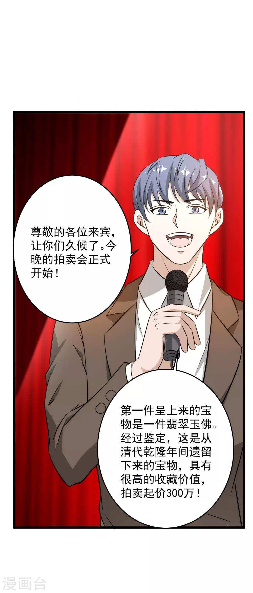 第45话 潜入-第46话