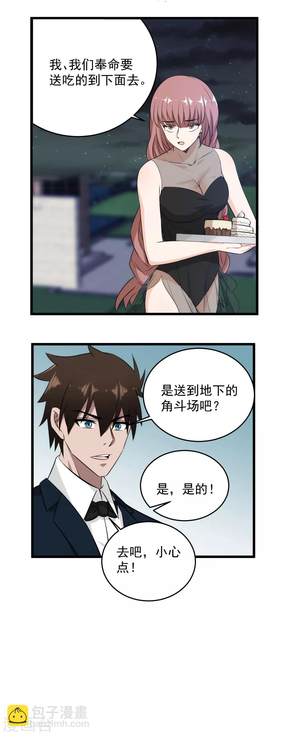 第45话 潜入-第46话
