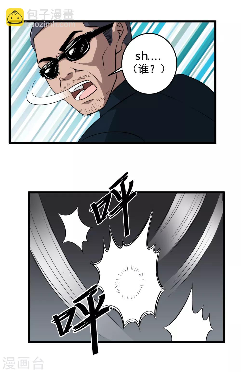 第45话 潜入-第46话