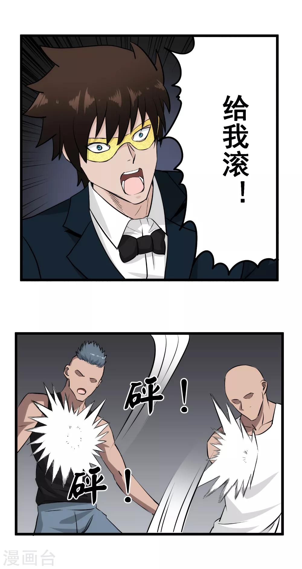 第47话 陪你玩玩儿-第48话