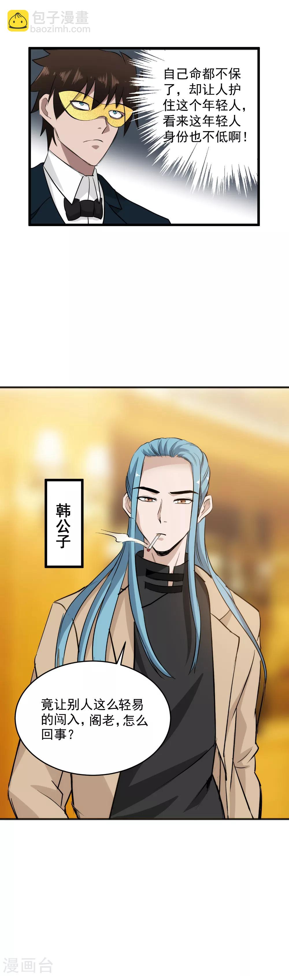 第47话 陪你玩玩儿-第48话