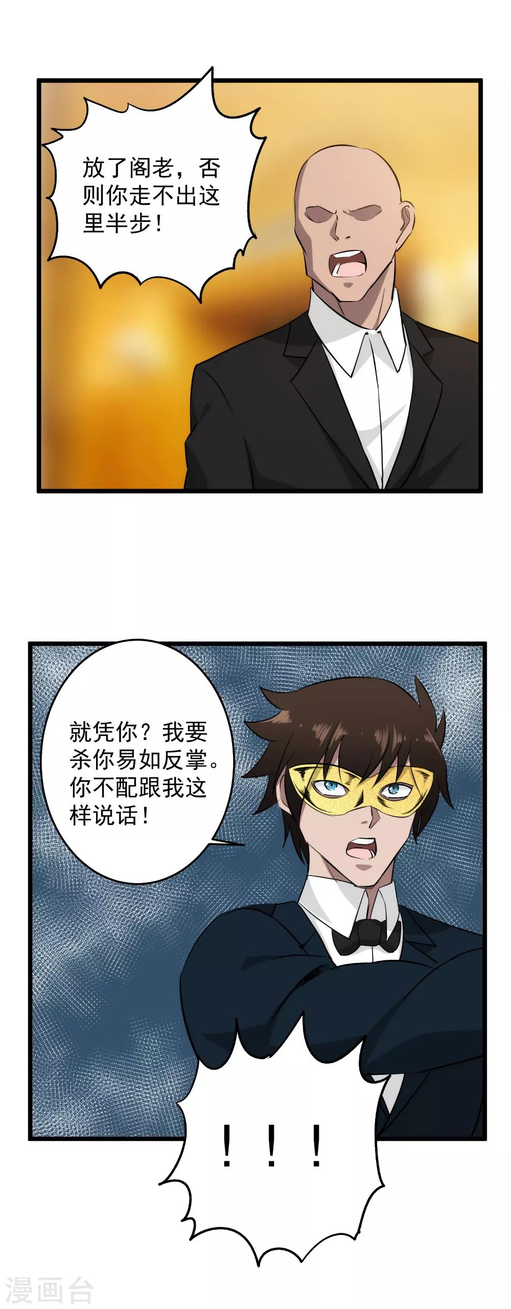 第47话 陪你玩玩儿-第48话