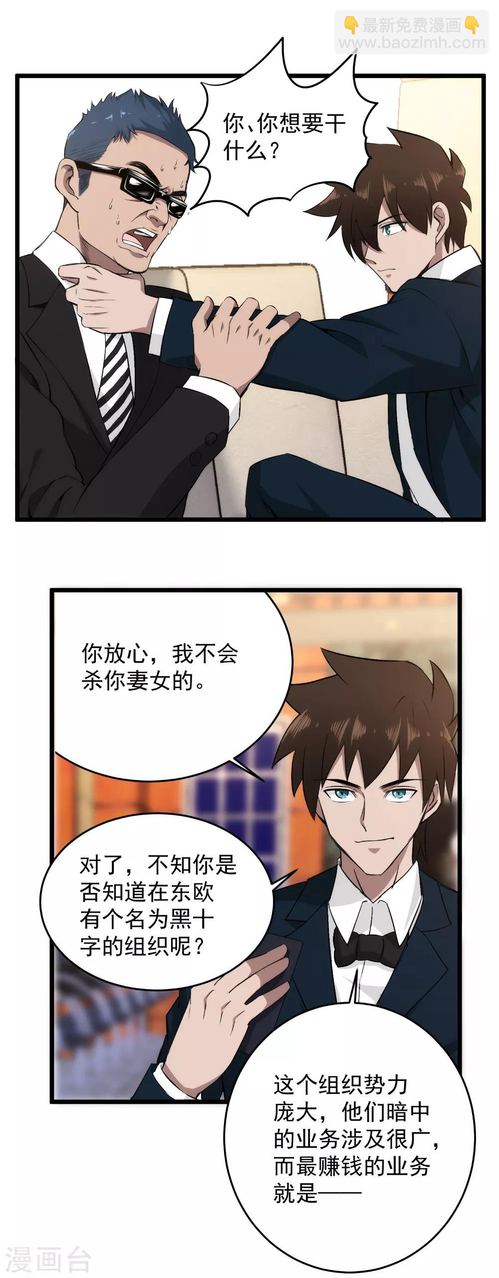 第47话 陪你玩玩儿-第48话