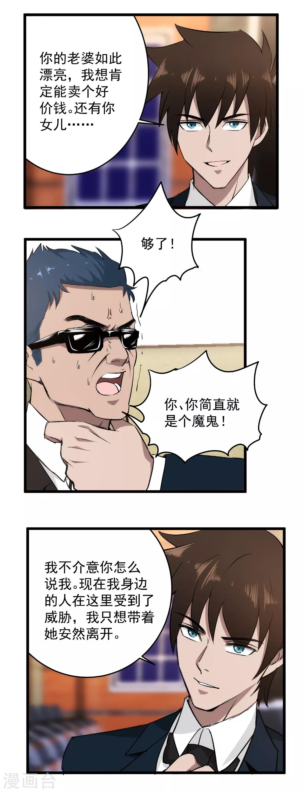 第47话 陪你玩玩儿-第48话