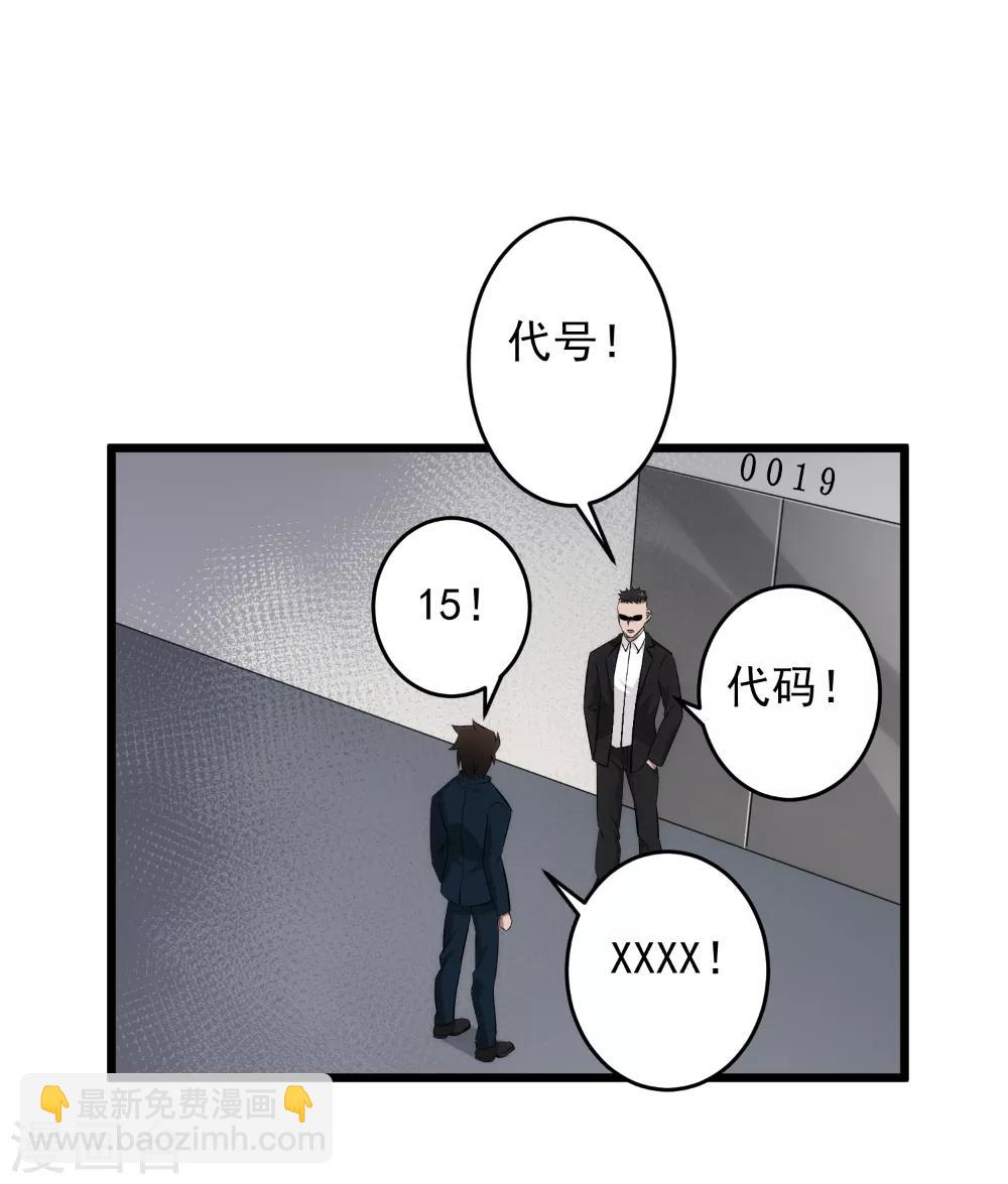 第47话 陪你玩玩儿-第48话