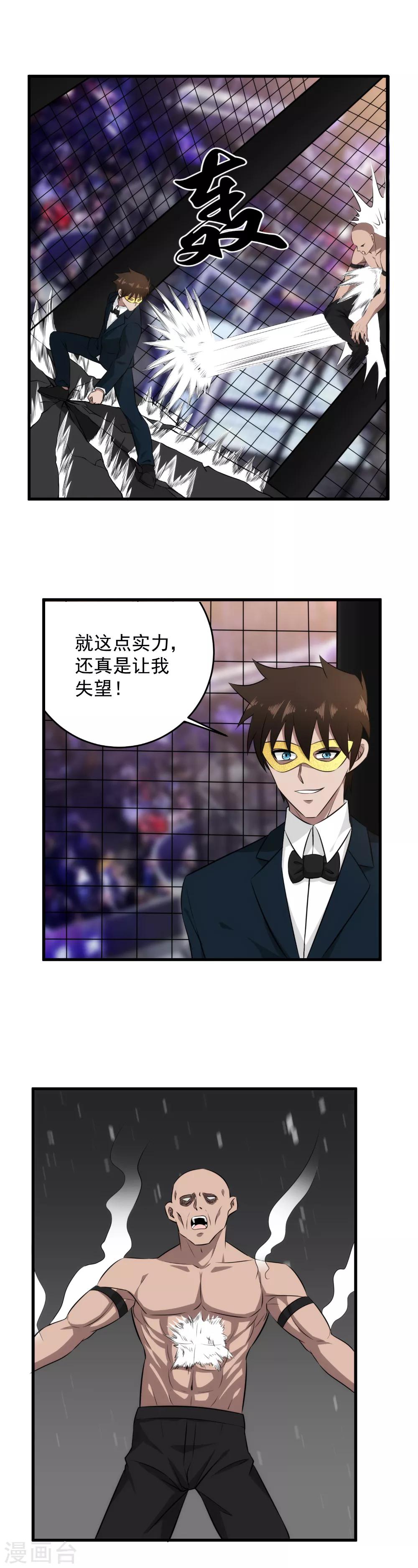 第49话 血债血偿-第50话