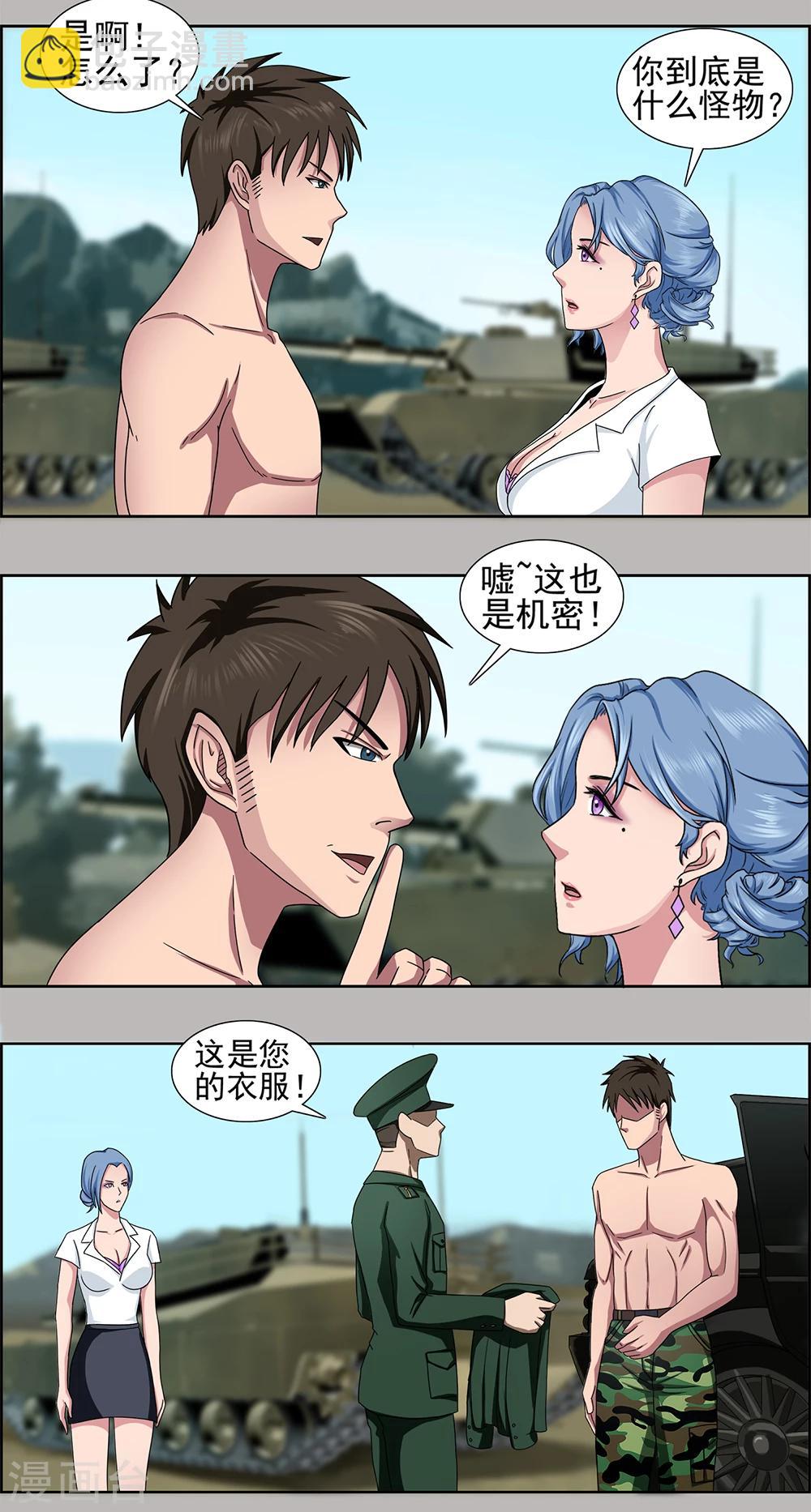第5话 传奇兵王的抉择-第6话