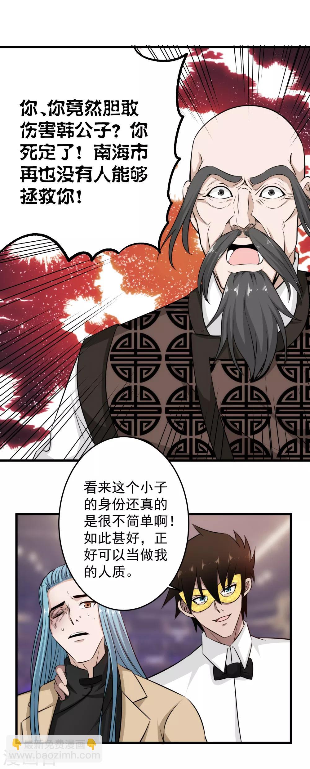 第51话 来多少干多少-第52话