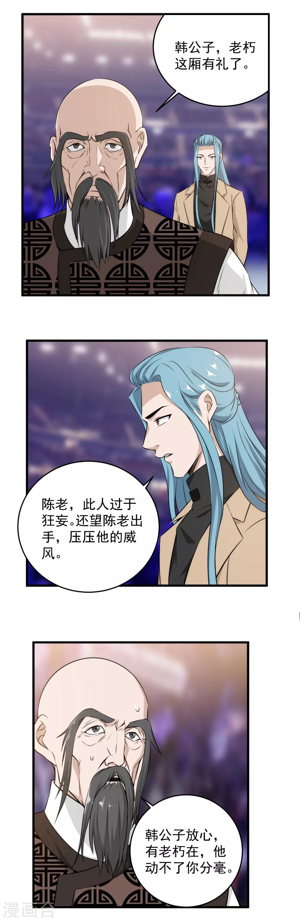 第51话 来多少干多少-第52话