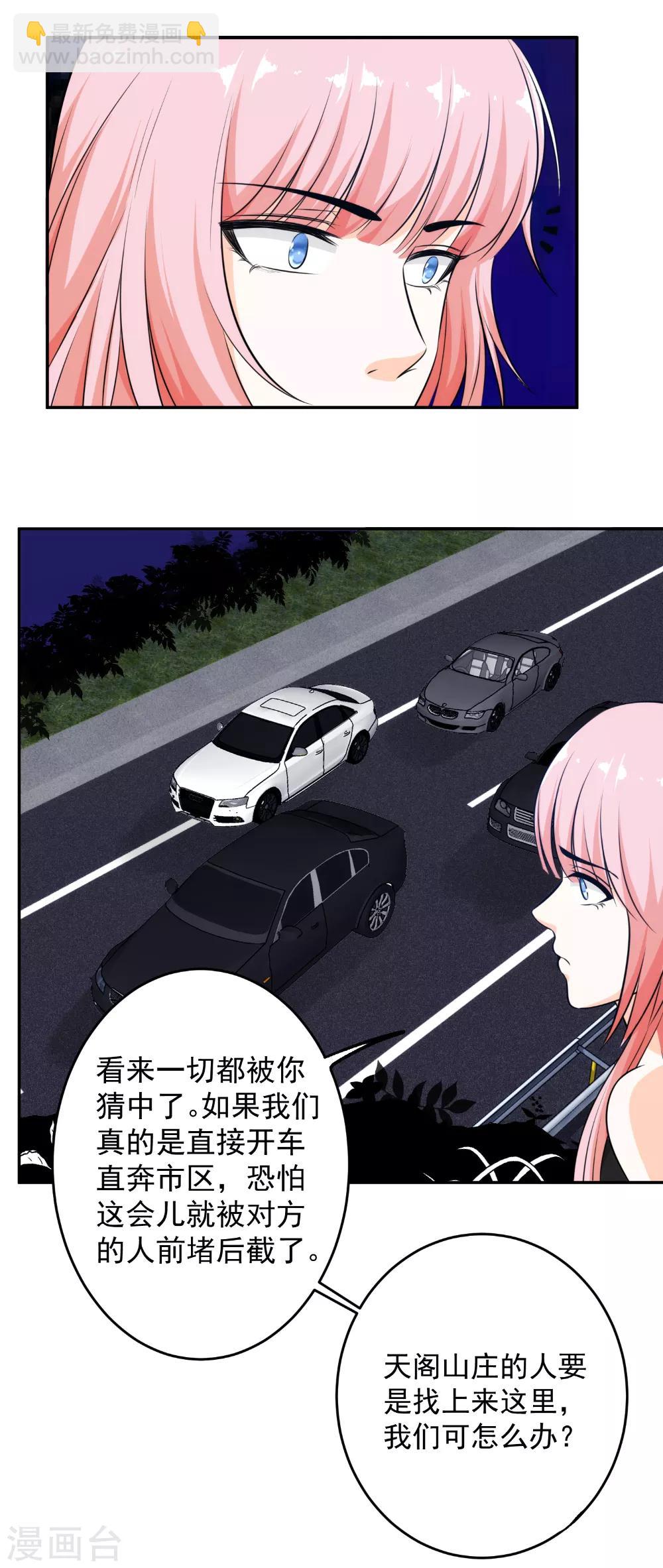 第53话 想泡我？-第54话