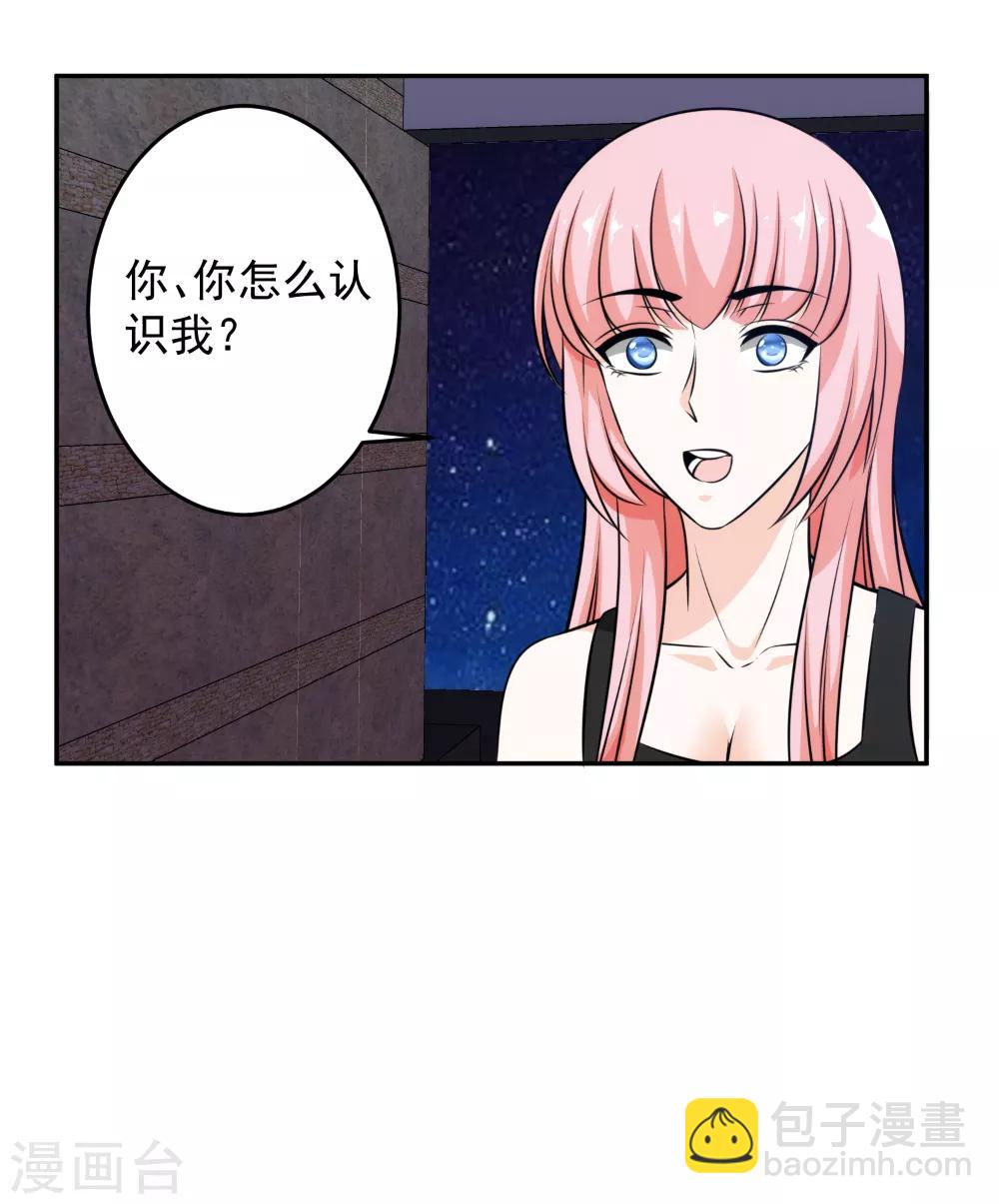 第53话 想泡我？-第54话