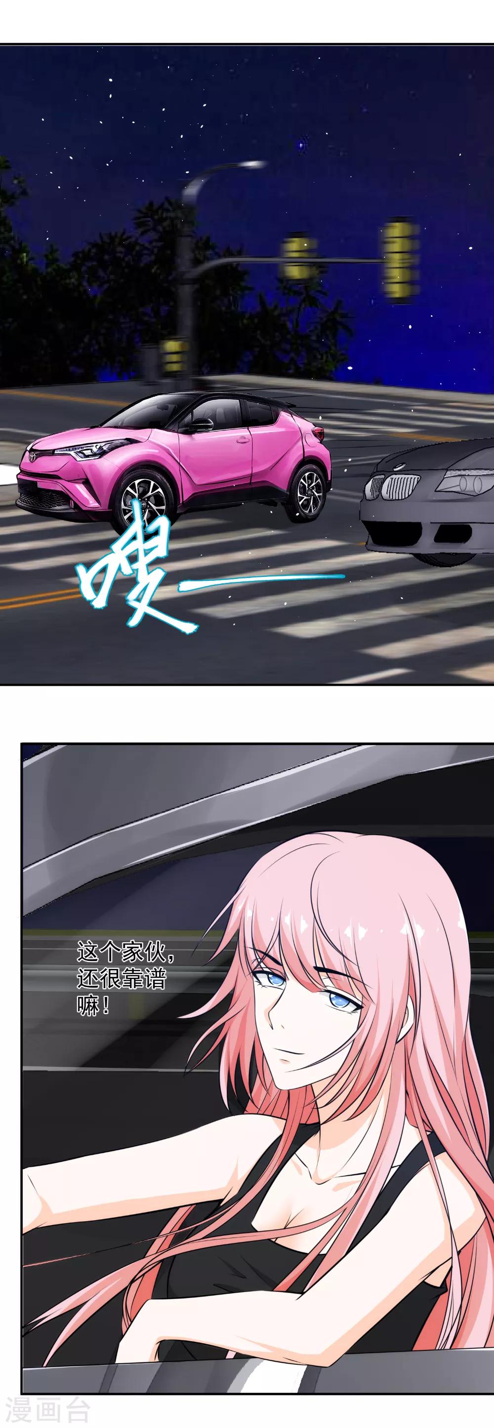 第53话 想泡我？-第54话