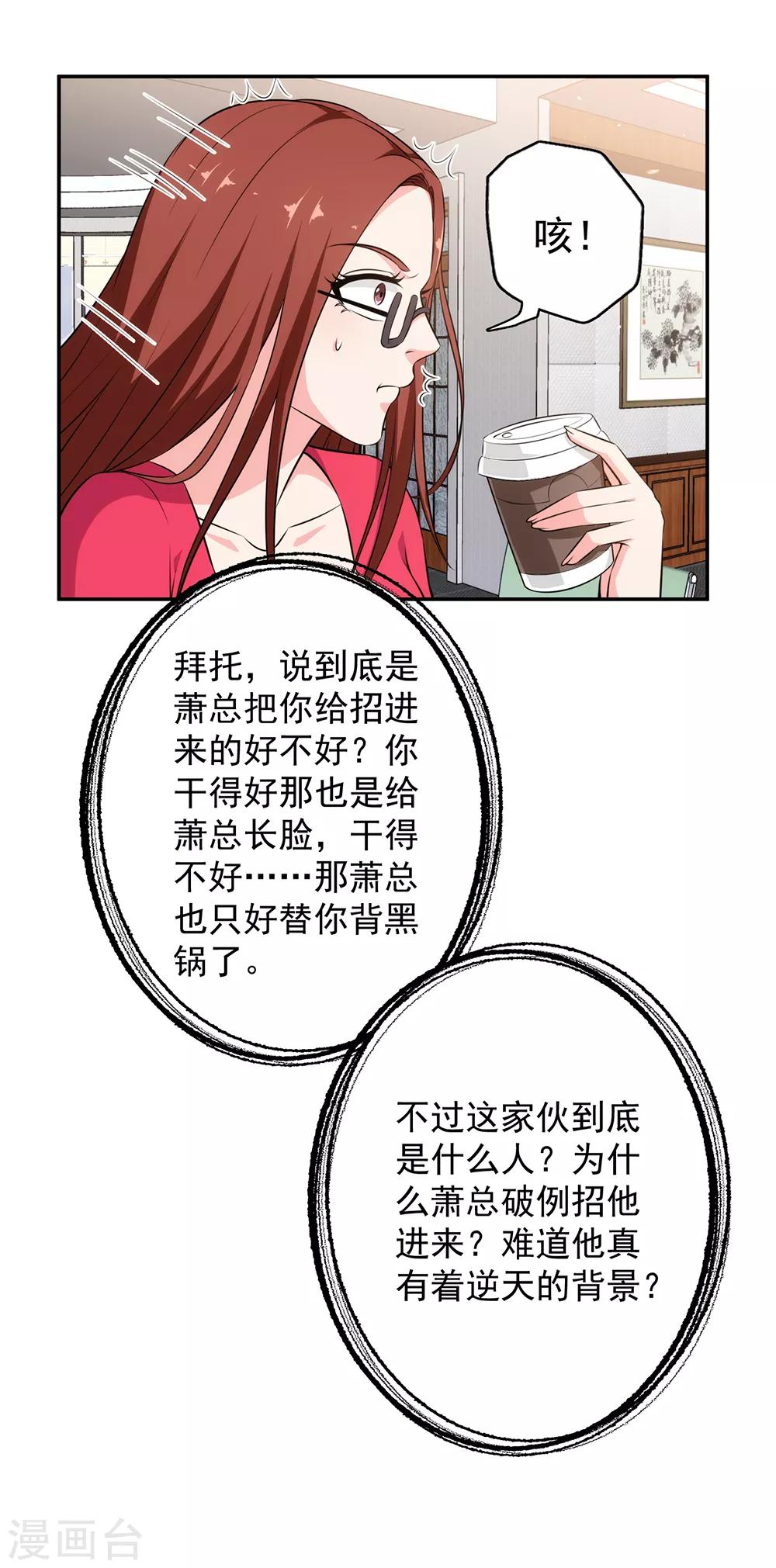 第55话 男人都是大猪蹄子-第56话