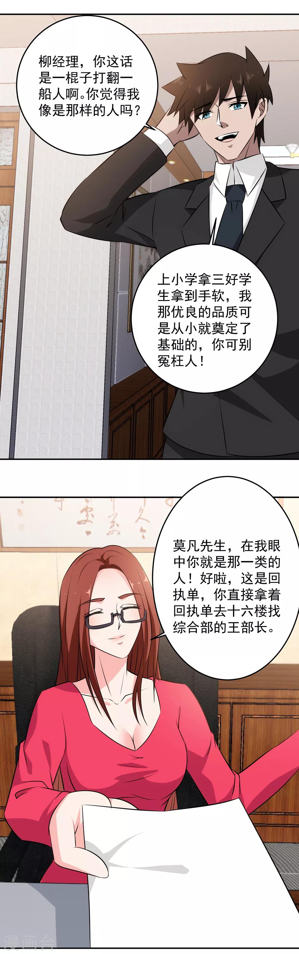 第55话 男人都是大猪蹄子-第56话