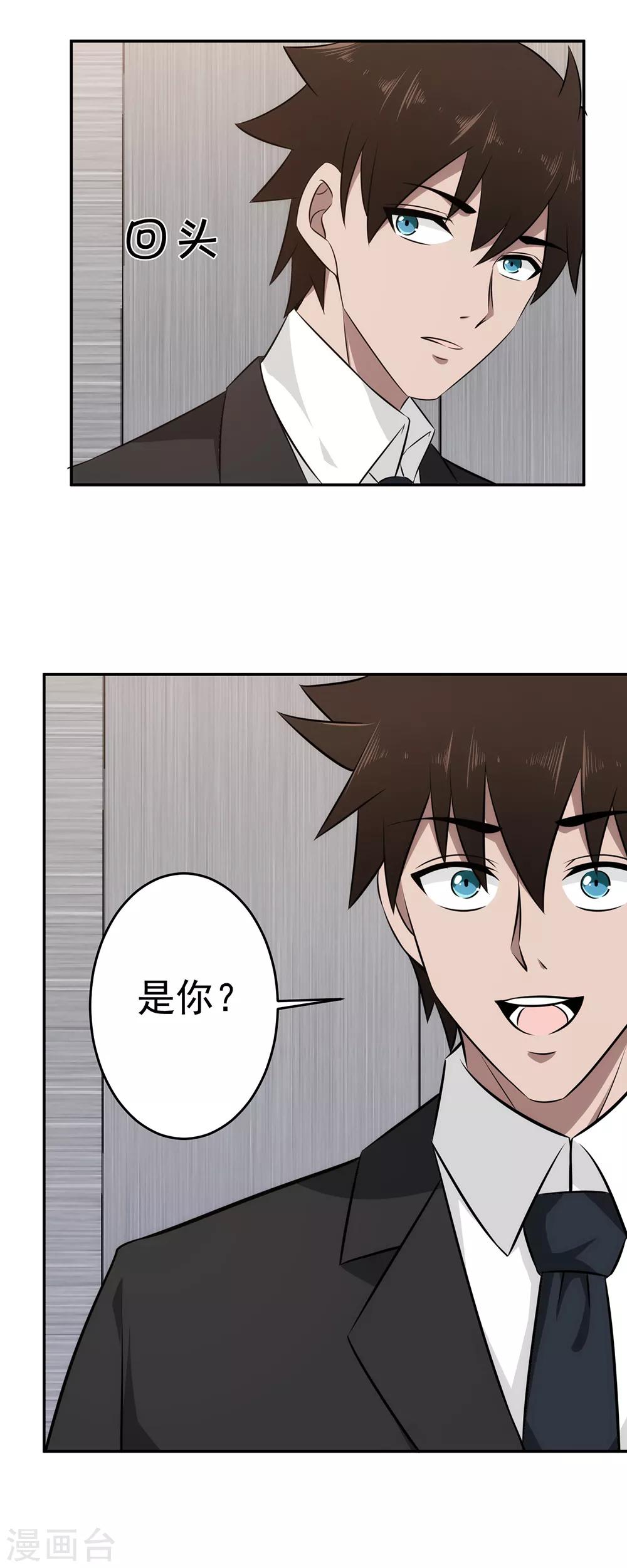 第55话 男人都是大猪蹄子-第56话