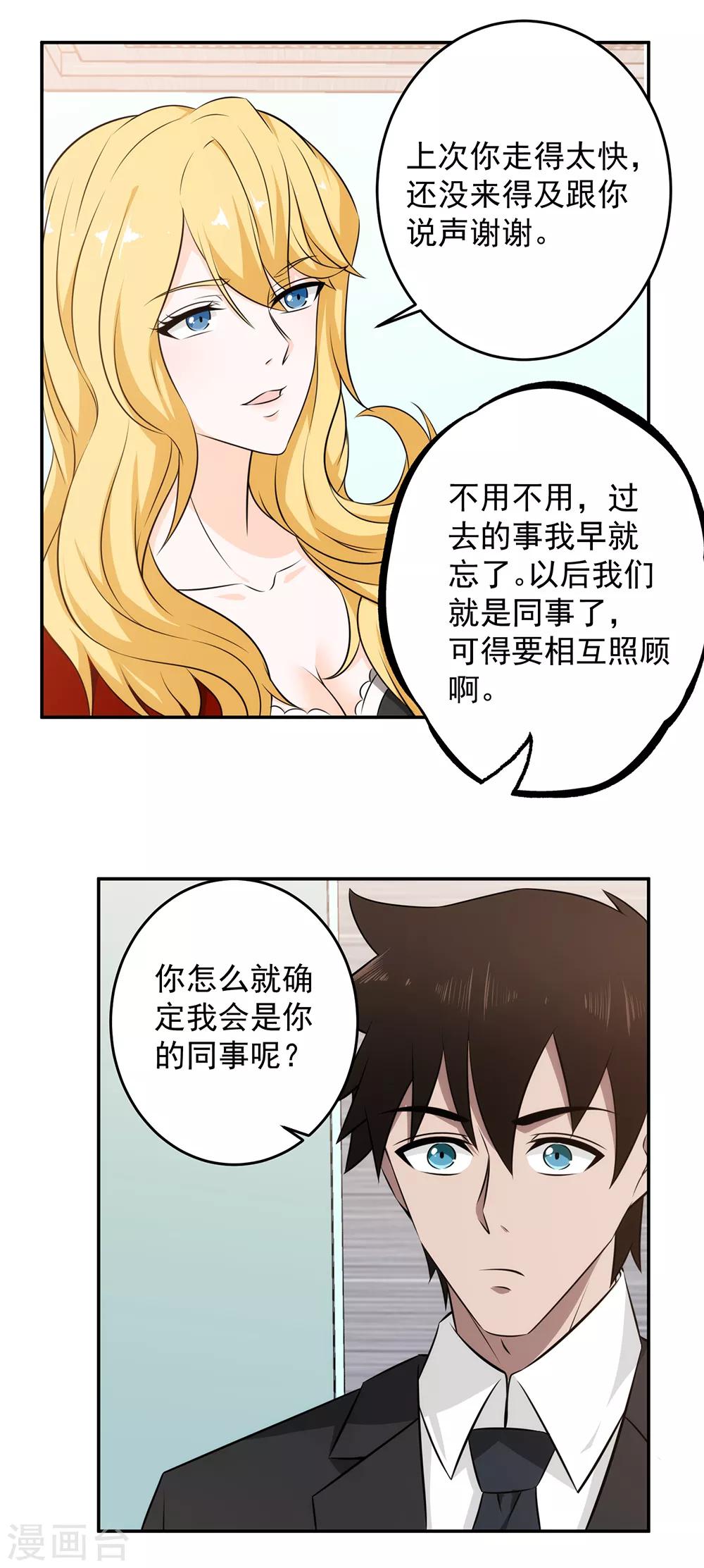 第55话 男人都是大猪蹄子-第56话