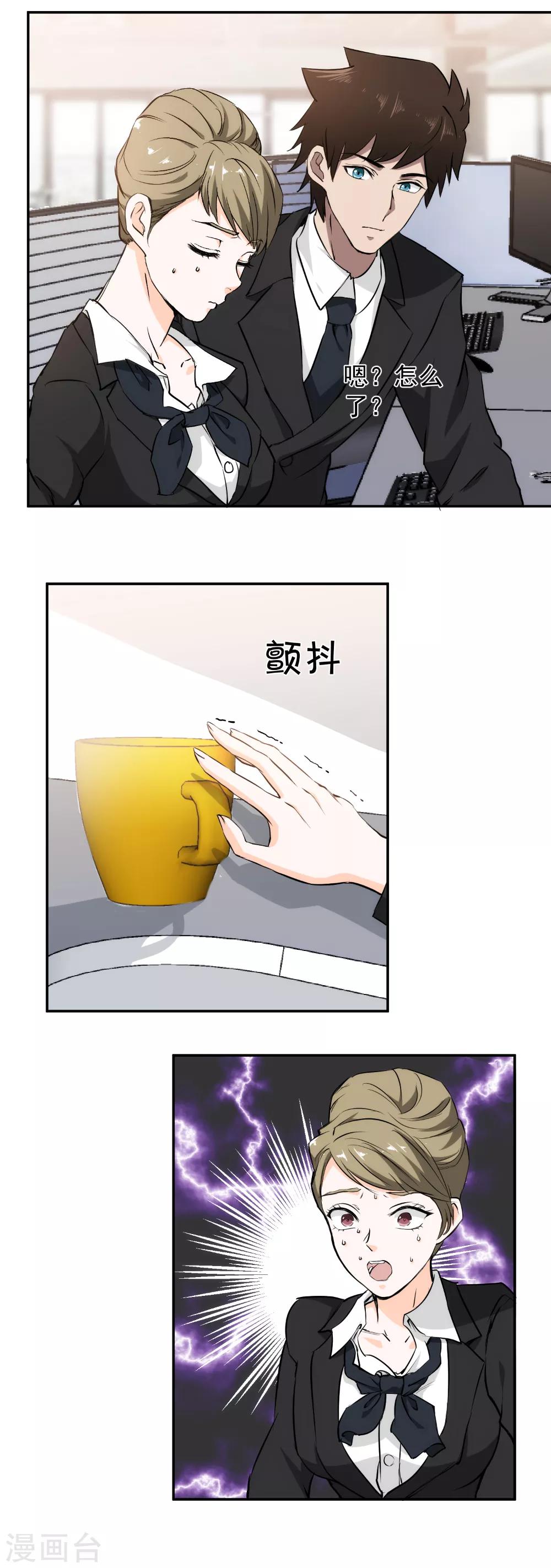 第57话 被发现了！-第58话
