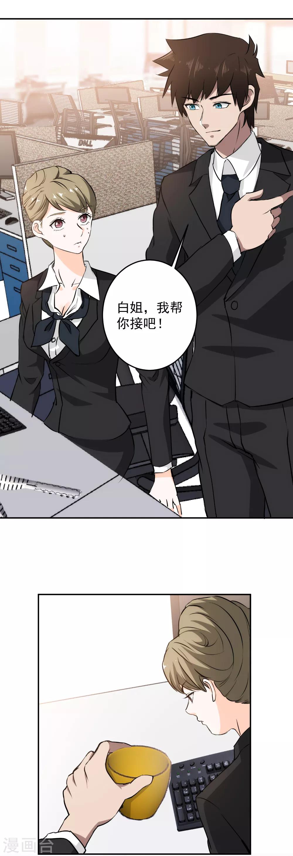 第57话 被发现了！-第58话