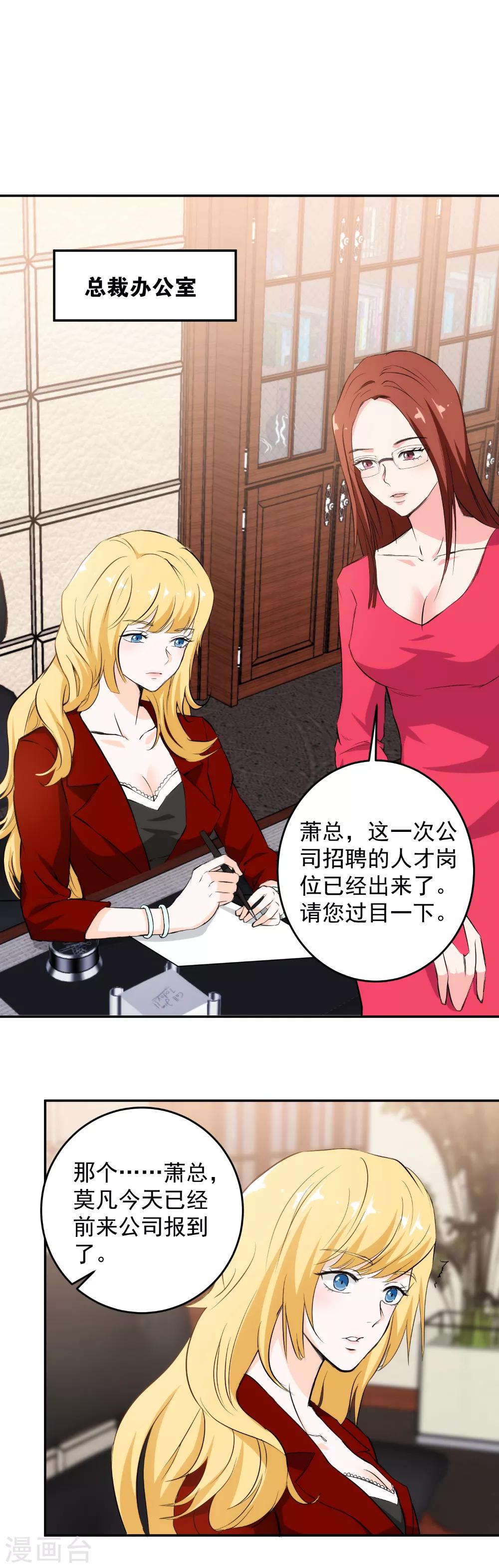 第57话 被发现了！-第58话