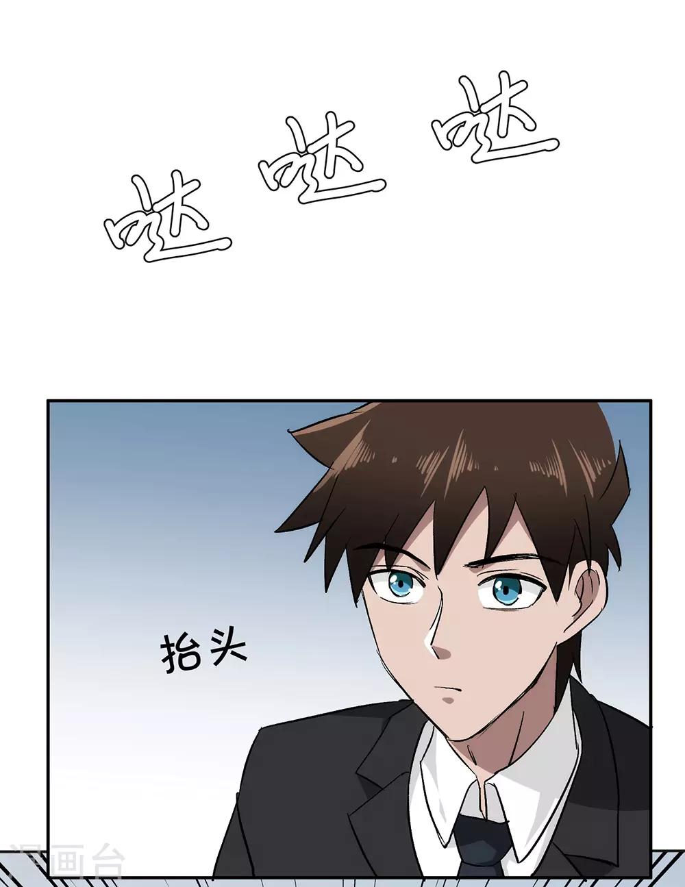第57话 被发现了！-第58话