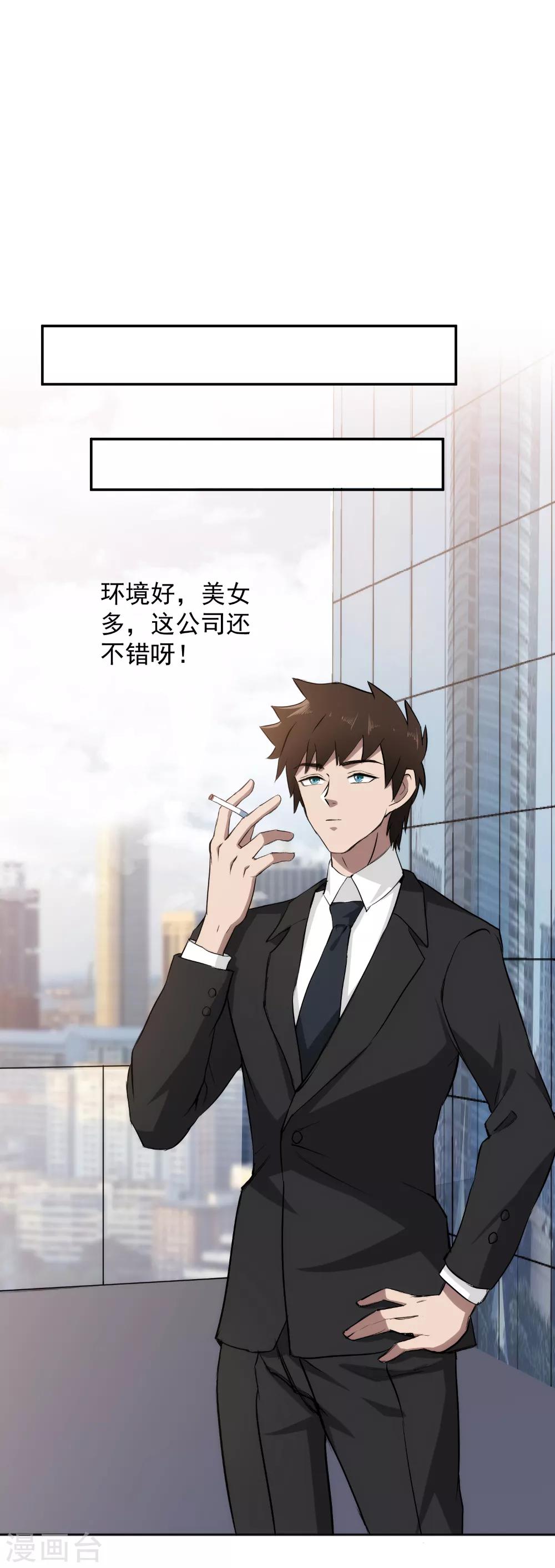第57话 被发现了！-第58话