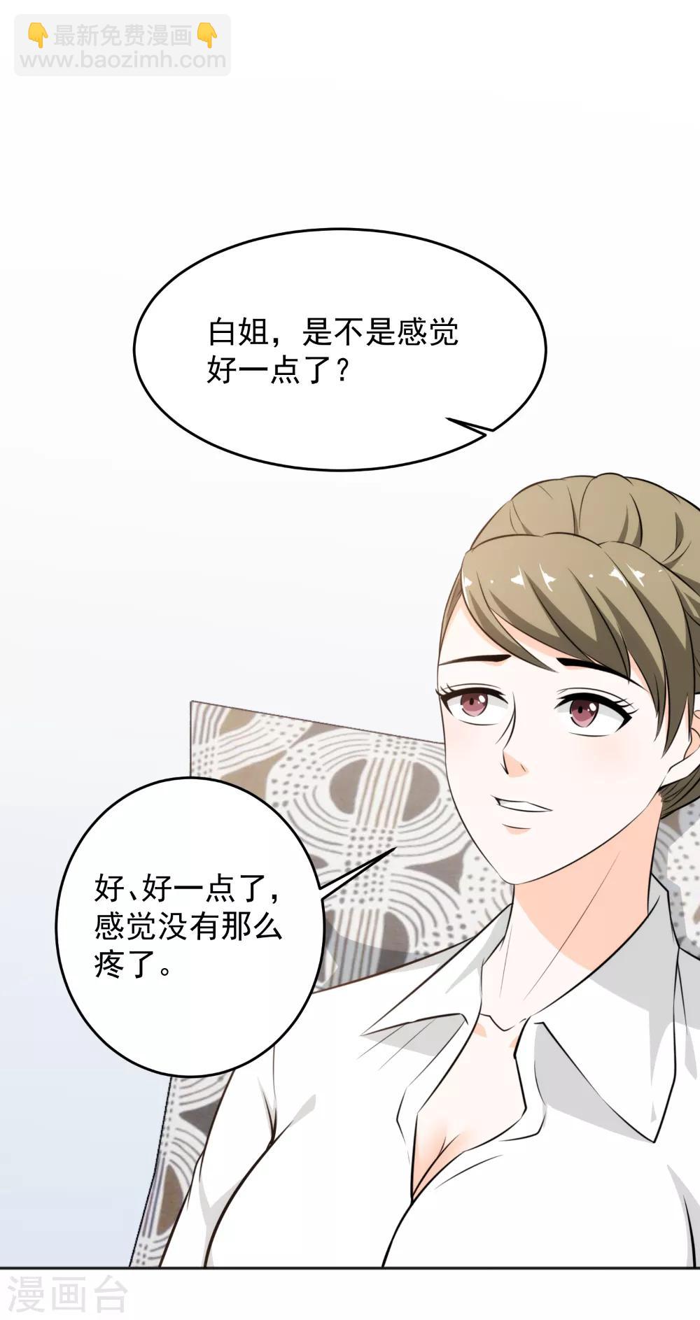 第59话 我帮你按摩吧-第60话