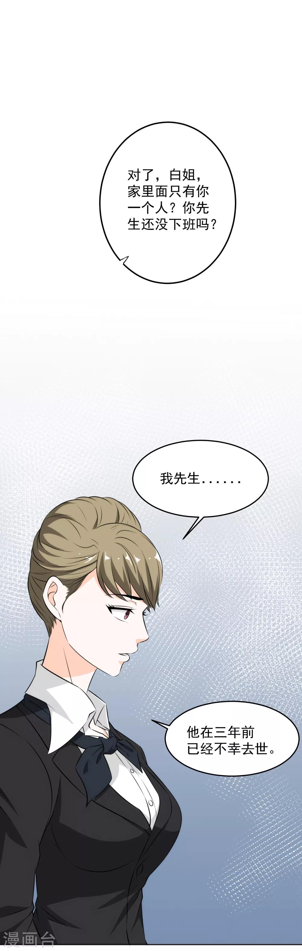 第59话 我帮你按摩吧-第60话