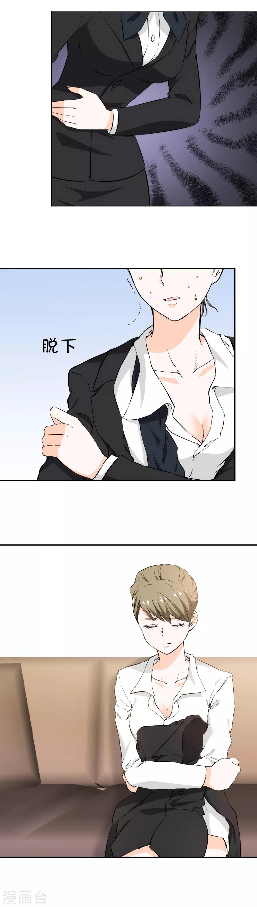 第59话 我帮你按摩吧-第60话