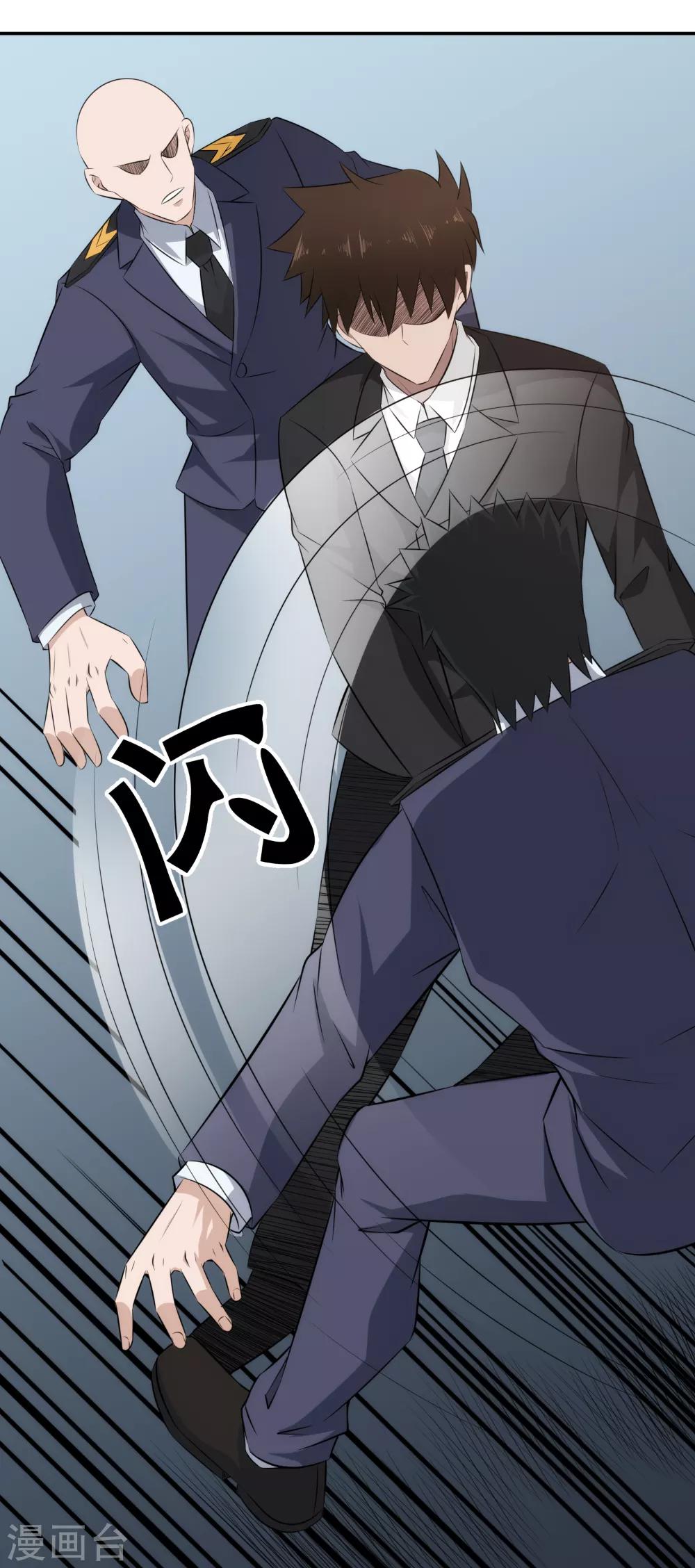 第63话 屈打成招？-第64话
