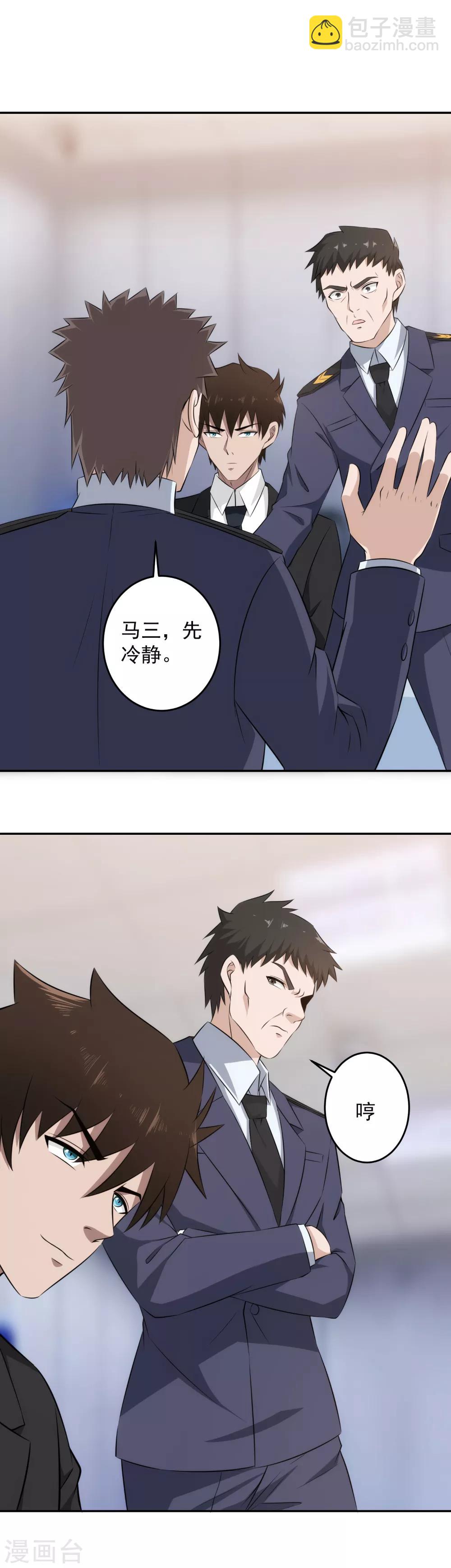 第63话 屈打成招？-第64话