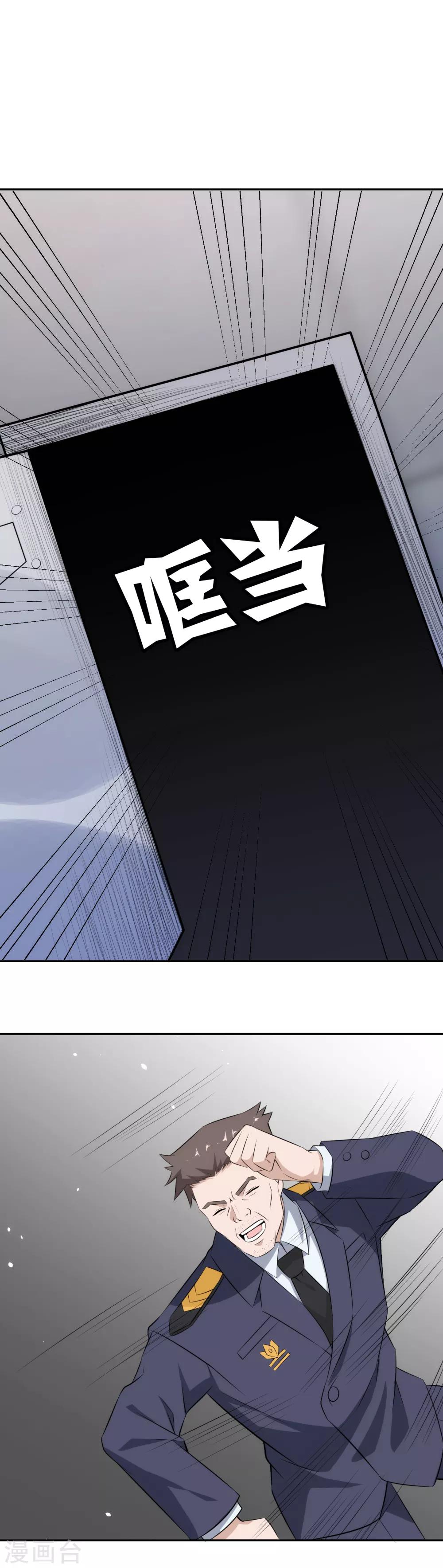第65话 缴械投降-第66话
