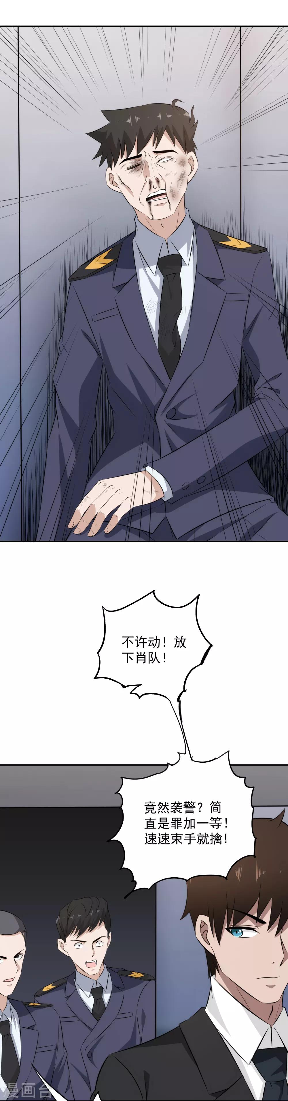 第65话 缴械投降-第66话