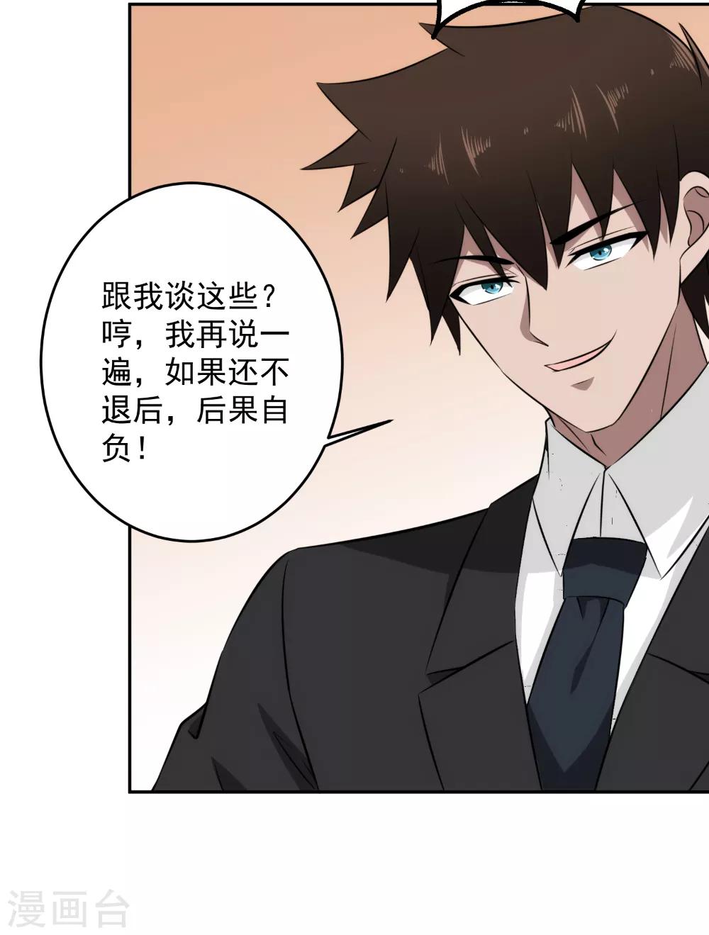 第65话 缴械投降-第66话