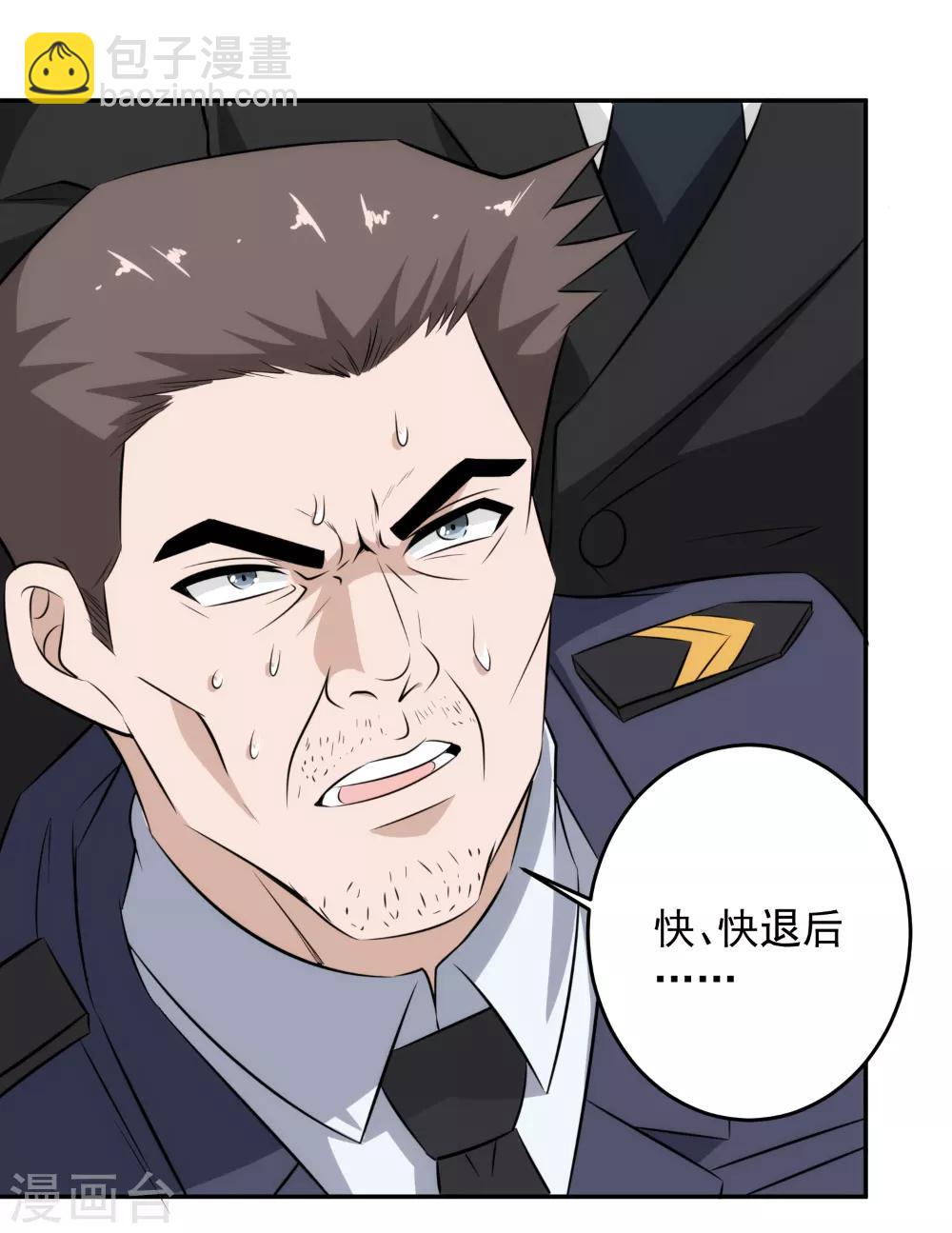 第65话 缴械投降-第66话