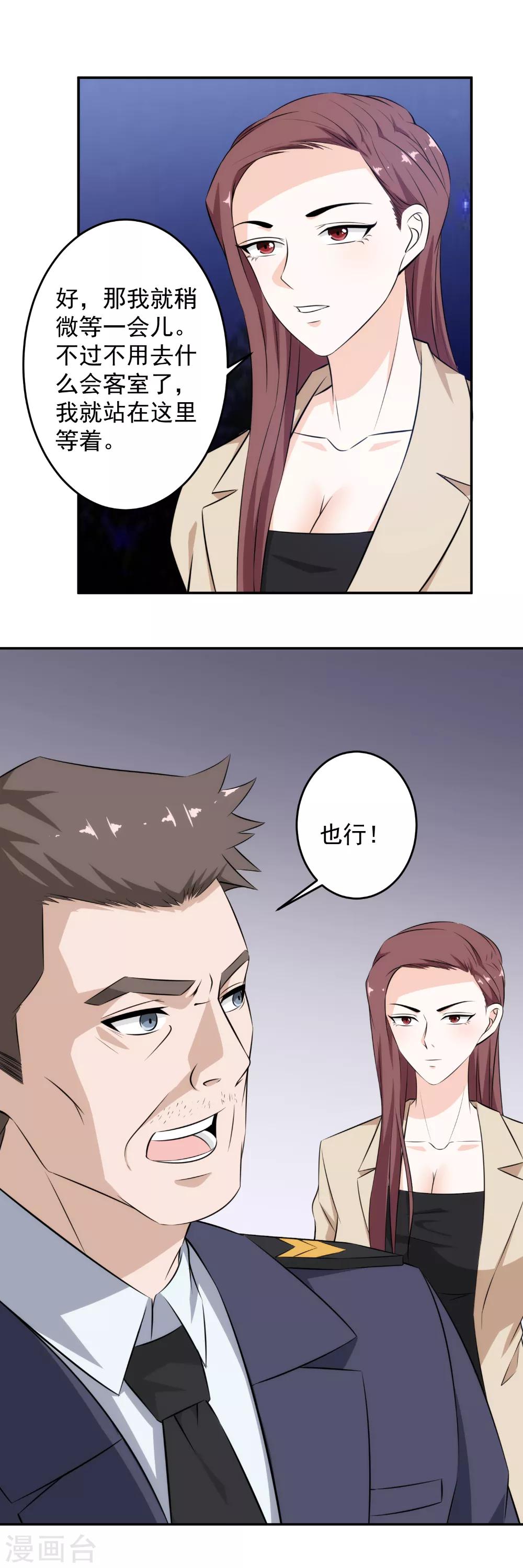 第65话 缴械投降-第66话