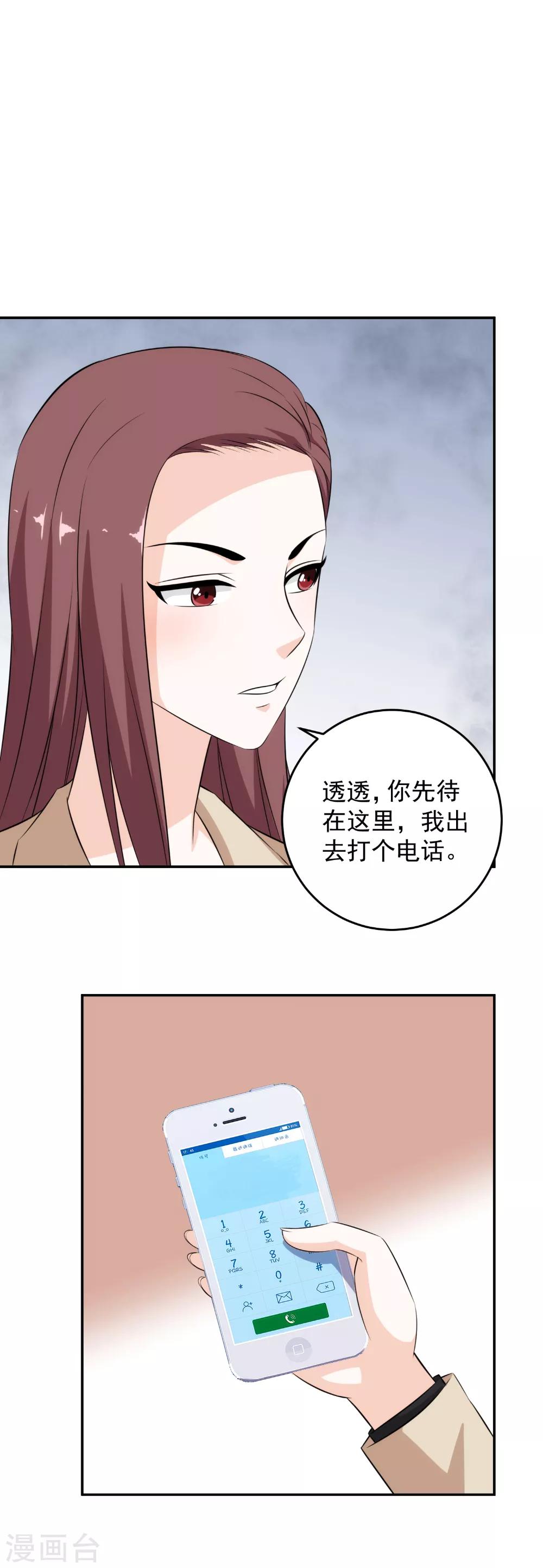 第65话 缴械投降-第66话