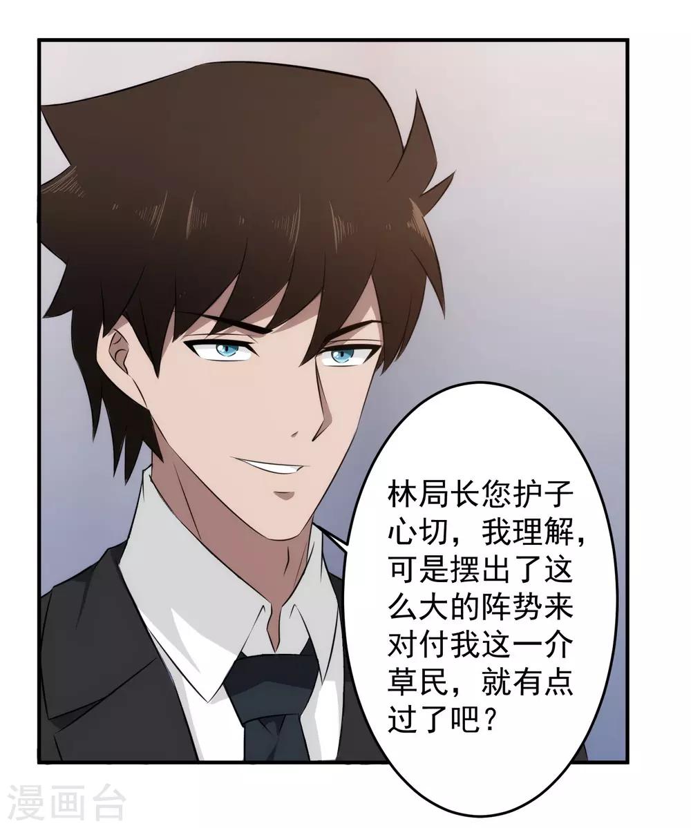 第67话 无罪释放-第68话