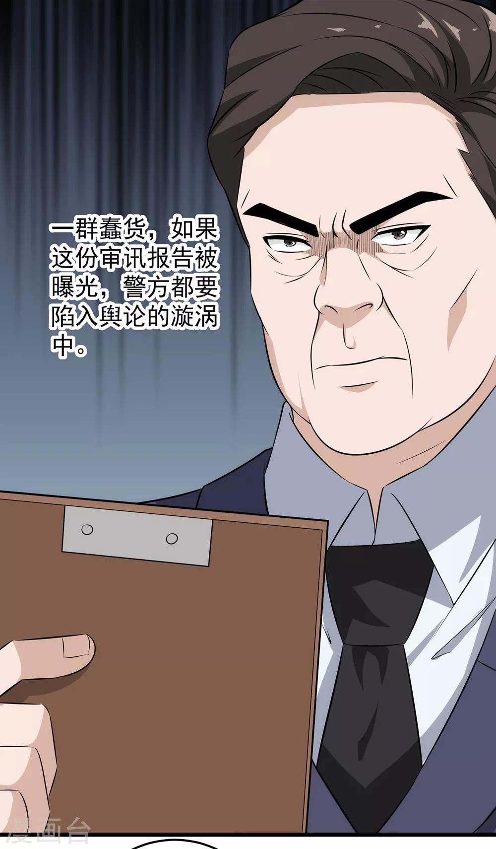 第67话 无罪释放-第68话