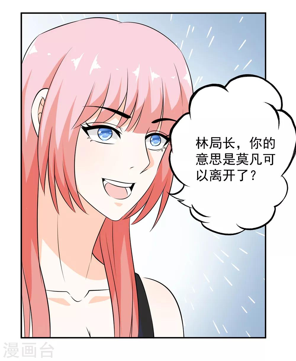 第67话 无罪释放-第68话