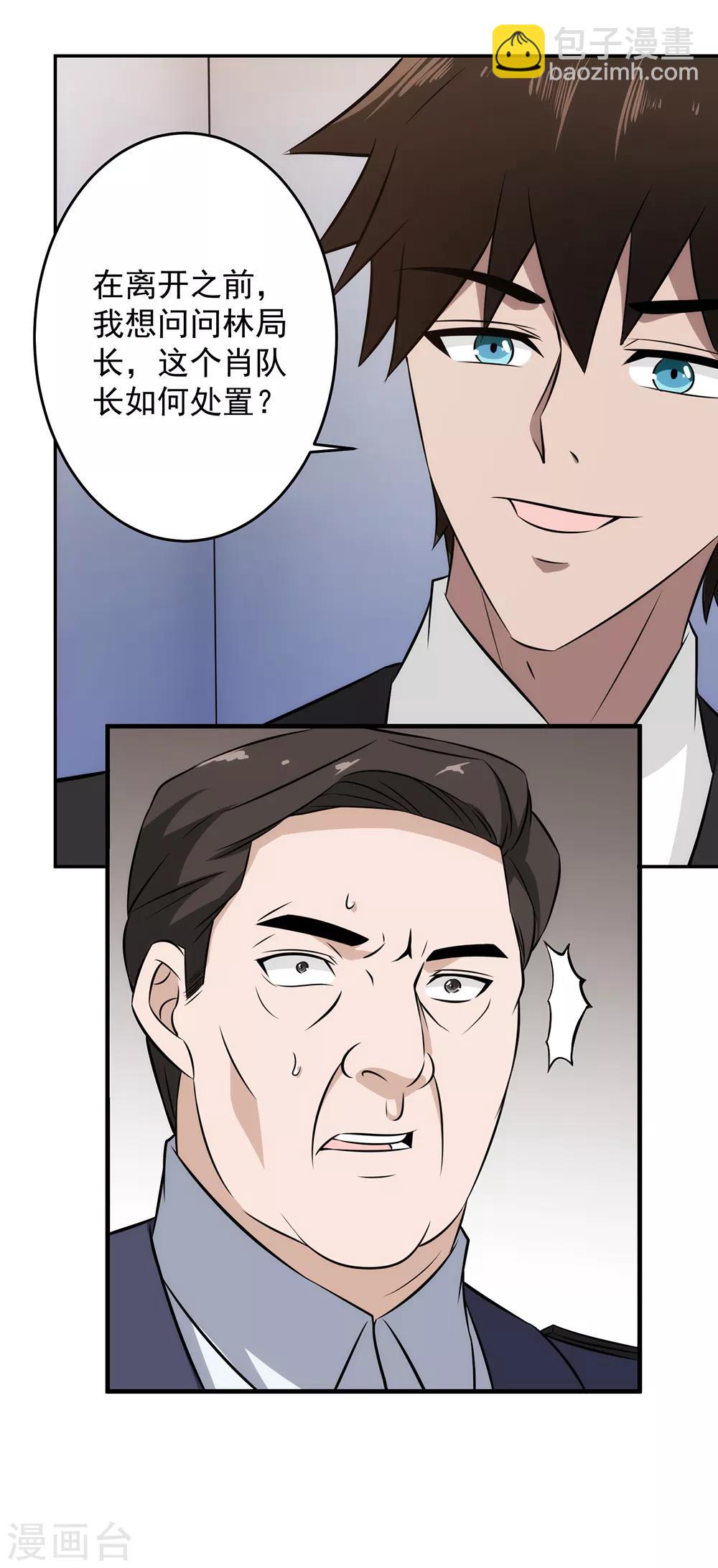 第67话 无罪释放-第68话