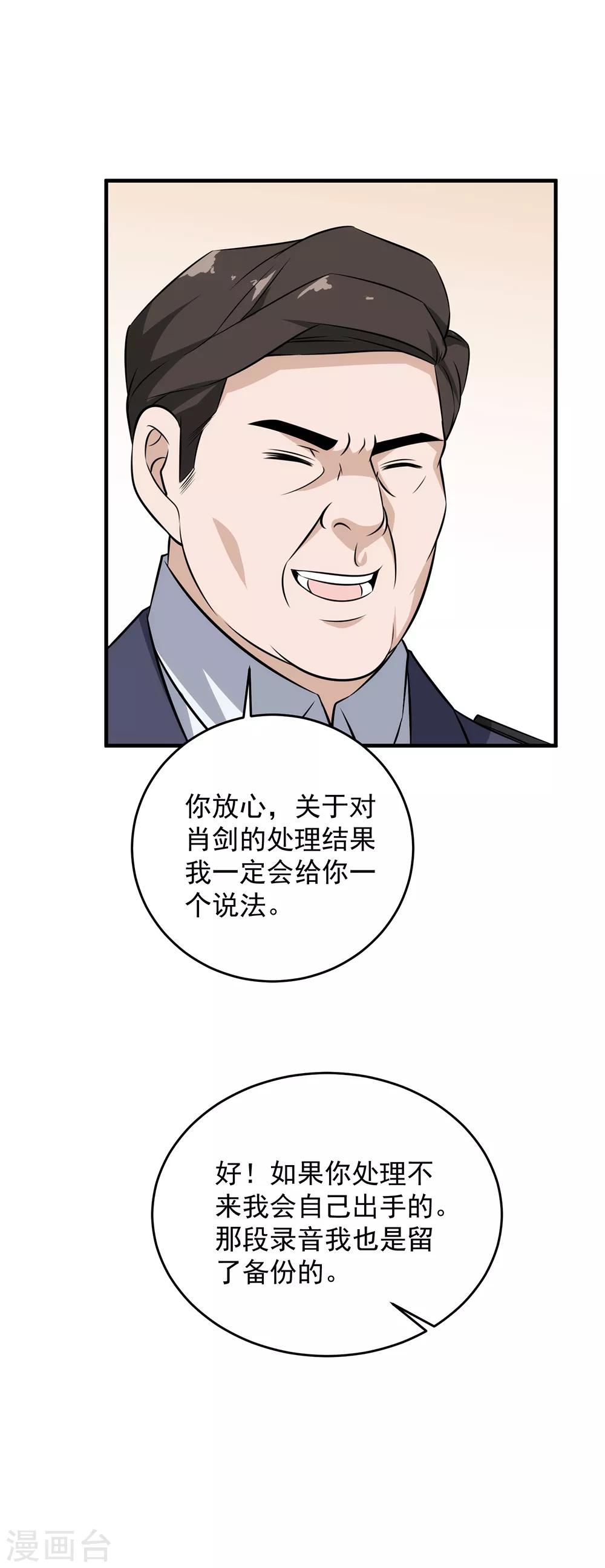 第67话 无罪释放-第68话